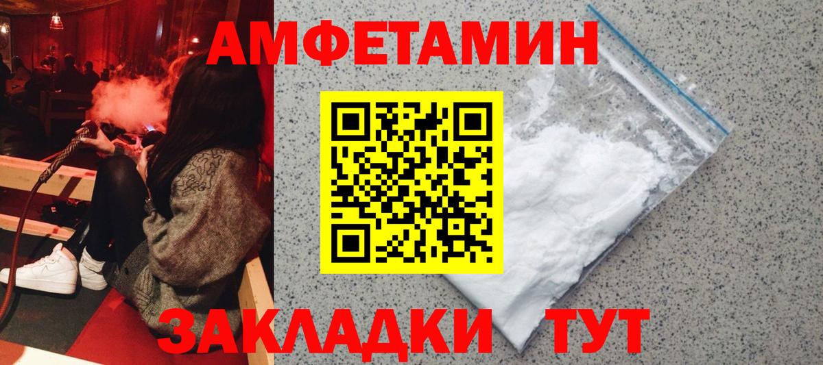 Амфетамин  АМФЕТАМИН 98%  Вход с VPN  АМФ  Ленинск-Кузнецкий 