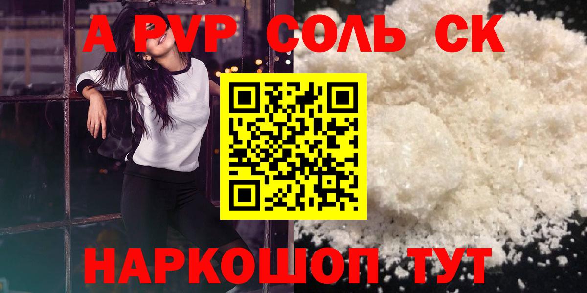 А ПВП СК Ленинск-Кузнецкий