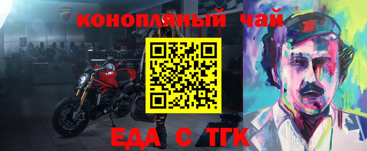 Ленинск-Кузнецкий  Еда ТГК марихуана  Вход с VPN 
