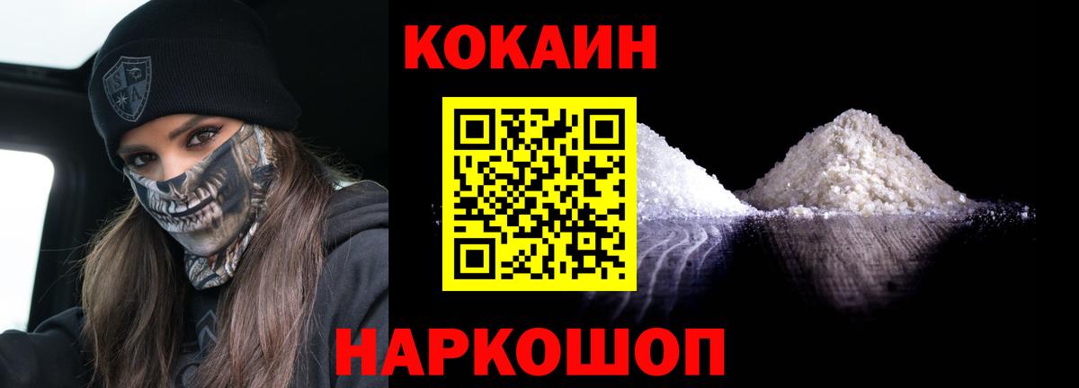 Cocaine VHQ Ленинск-Кузнецкий