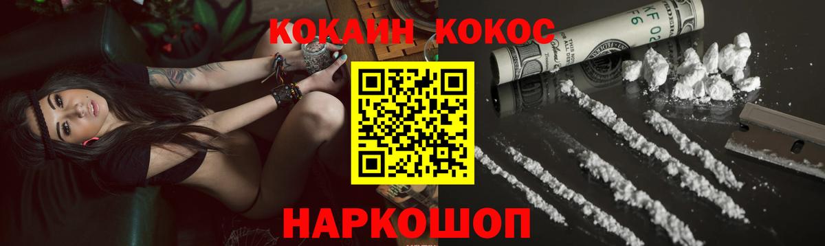 COCAIN Колумбийский  Вход с VPN  Ленинск-Кузнецкий 