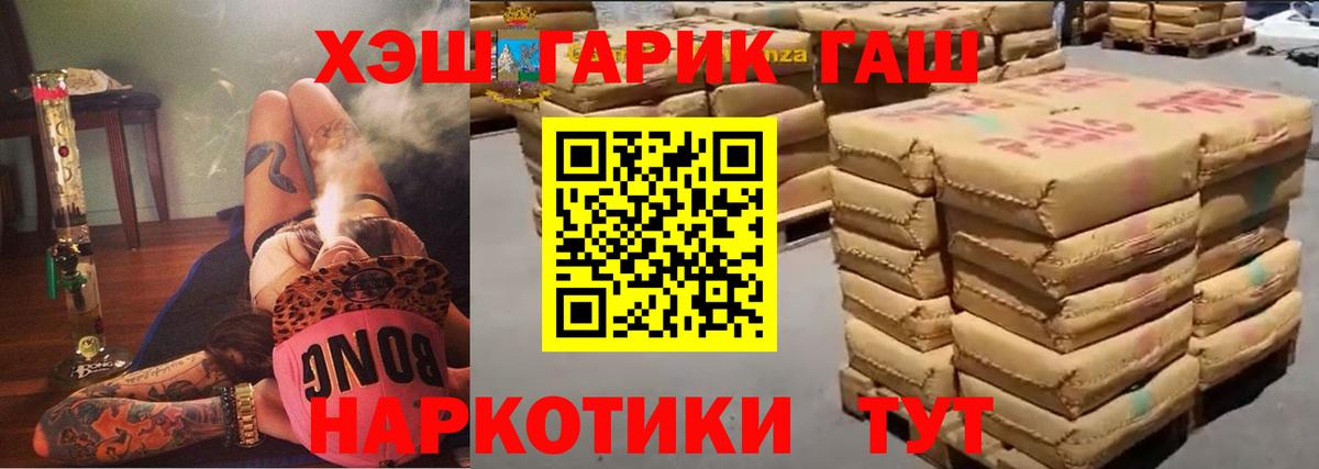 Гашиш гашик  Вход с VPN  ГАШИШ 40% ТГК  Ленинск-Кузнецкий 