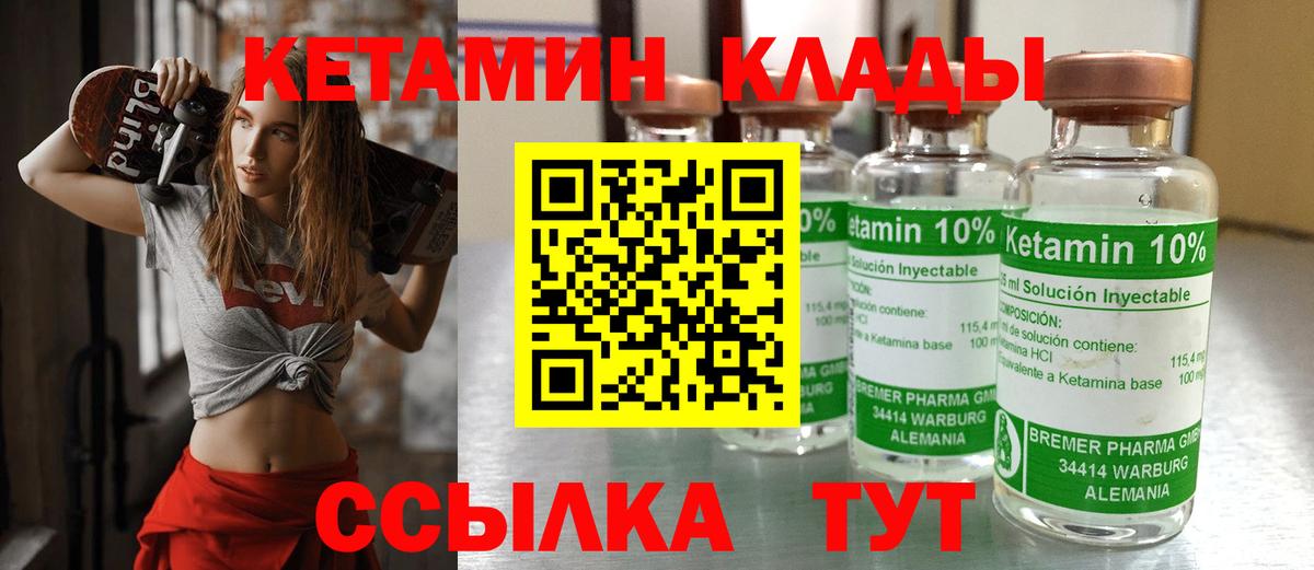 КЕТАМИН VHQ Ленинск-Кузнецкий