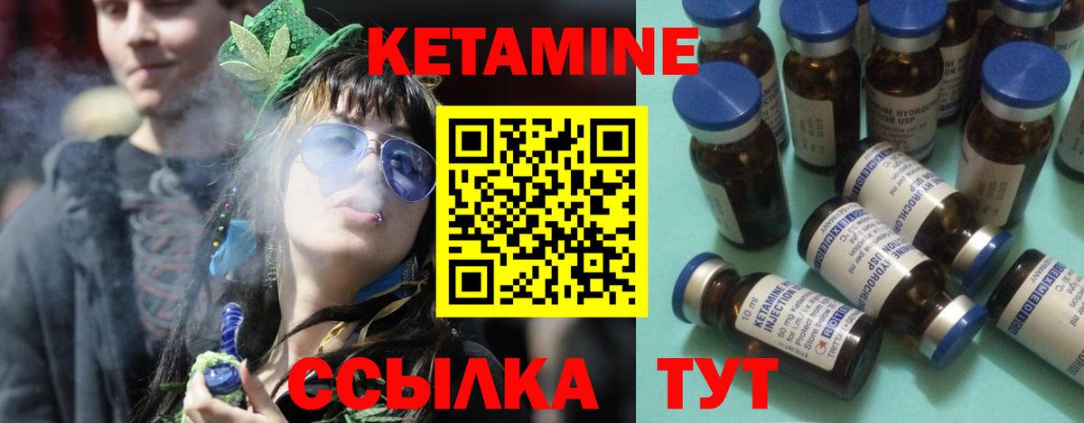 Кетамин ketamine  Кетамин ketamine  Вход с VPN  Ленинск-Кузнецкий 