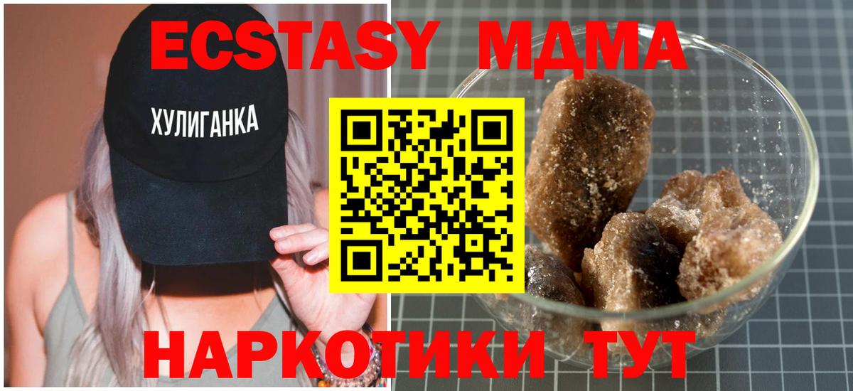 MDMA VHQ Ленинск-Кузнецкий