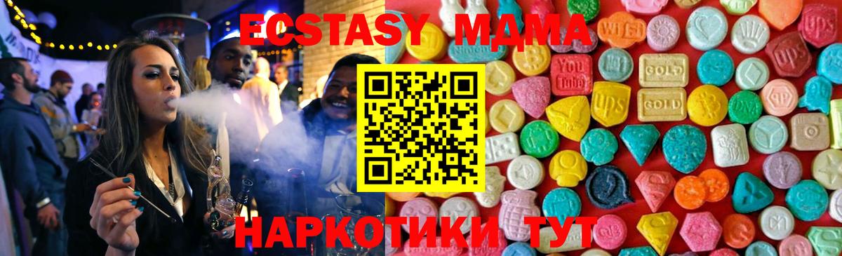 MDMA молли  MDMA  Ленинск-Кузнецкий  MDMA Molly  Вход с VPN 