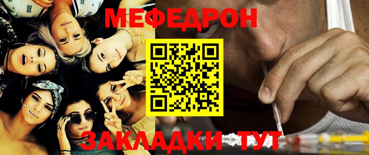 Ленинск-Кузнецкий  МЕФ  МЕФ мяу мяу  Вход с VPN  Меф VHQ 