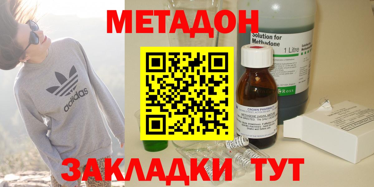 Метадон мёд  блэк спрут сайт  Ленинск-Кузнецкий  Вход с VPN 