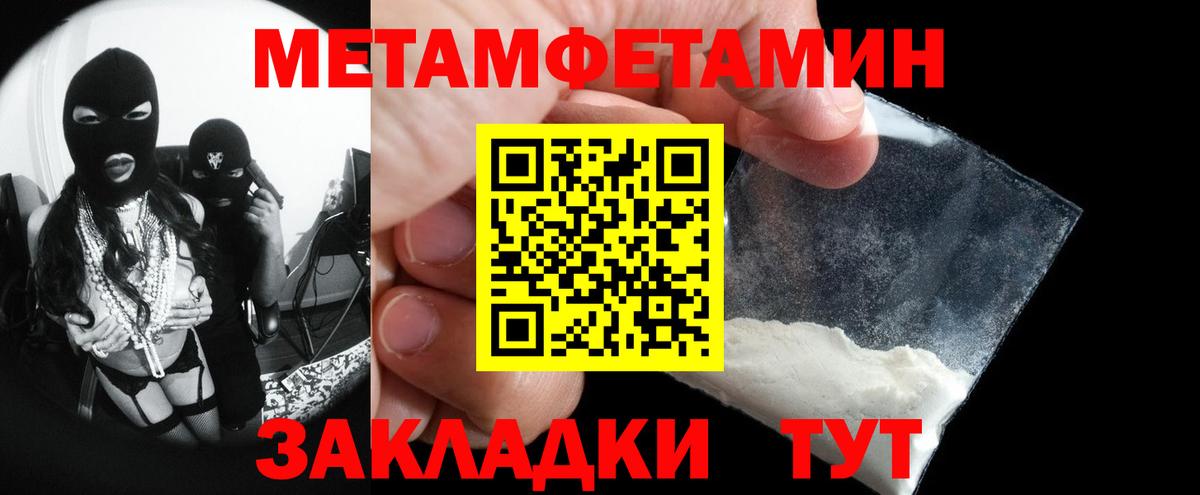 Метамфетамин Methamphetamine Ленинск-Кузнецкий