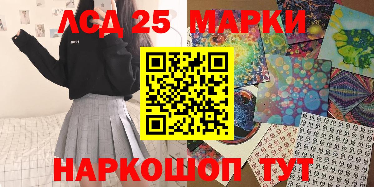 Ленинск-Кузнецкий  Марки NBOMe 1500мкг  Марки 25I-NBOMe  Вход с VPN 