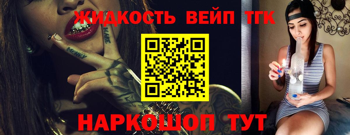 ТГК жижа  Дистиллят ТГК гашишное масло  Ленинск-Кузнецкий  Вход с VPN 