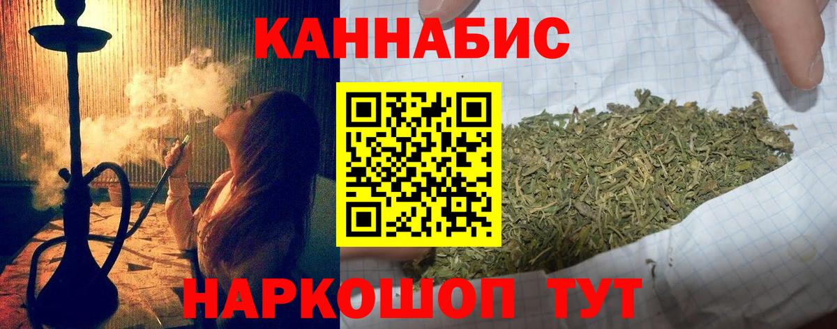 Конопля конопля  Вход с VPN  МАРИХУАНА семена  Бошки Шишки индика  Ленинск-Кузнецкий 