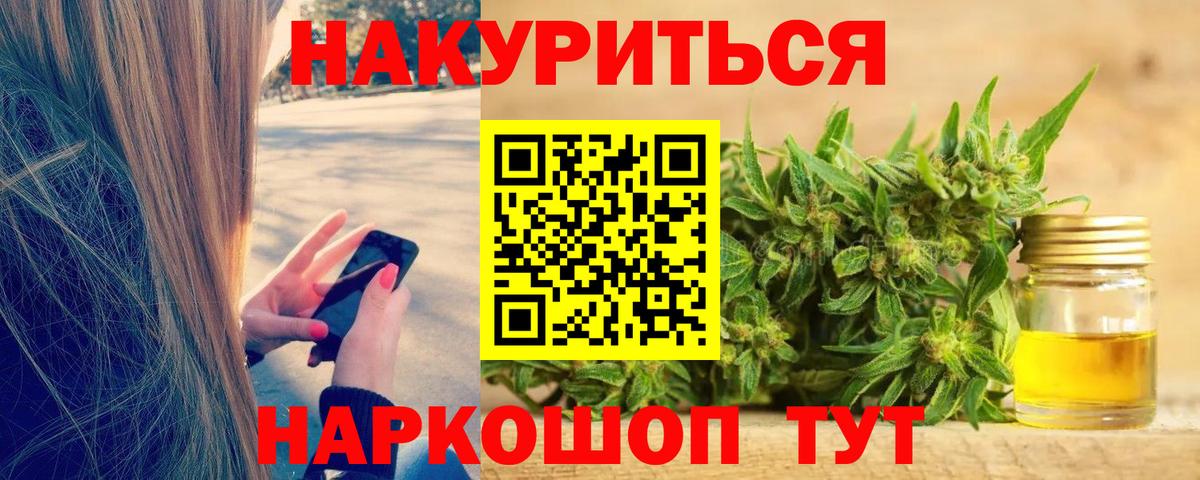 Каннабис SATIVA & INDICA Ленинск-Кузнецкий